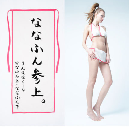 women in fundoshi