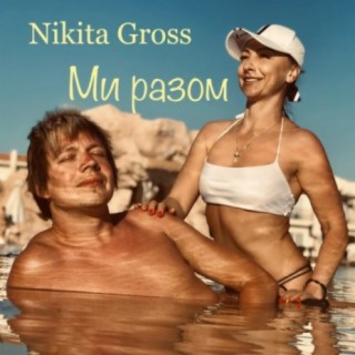 alma dzubur kulenovic recommends Nikita Gross