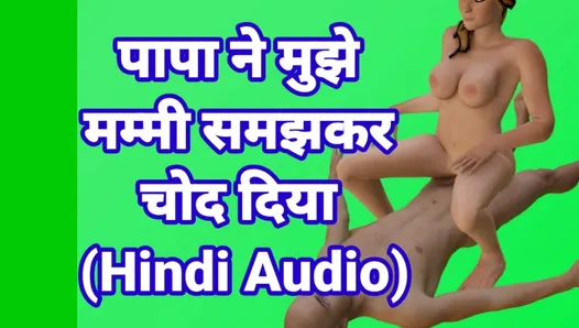 Best of Hindi audio sex stories