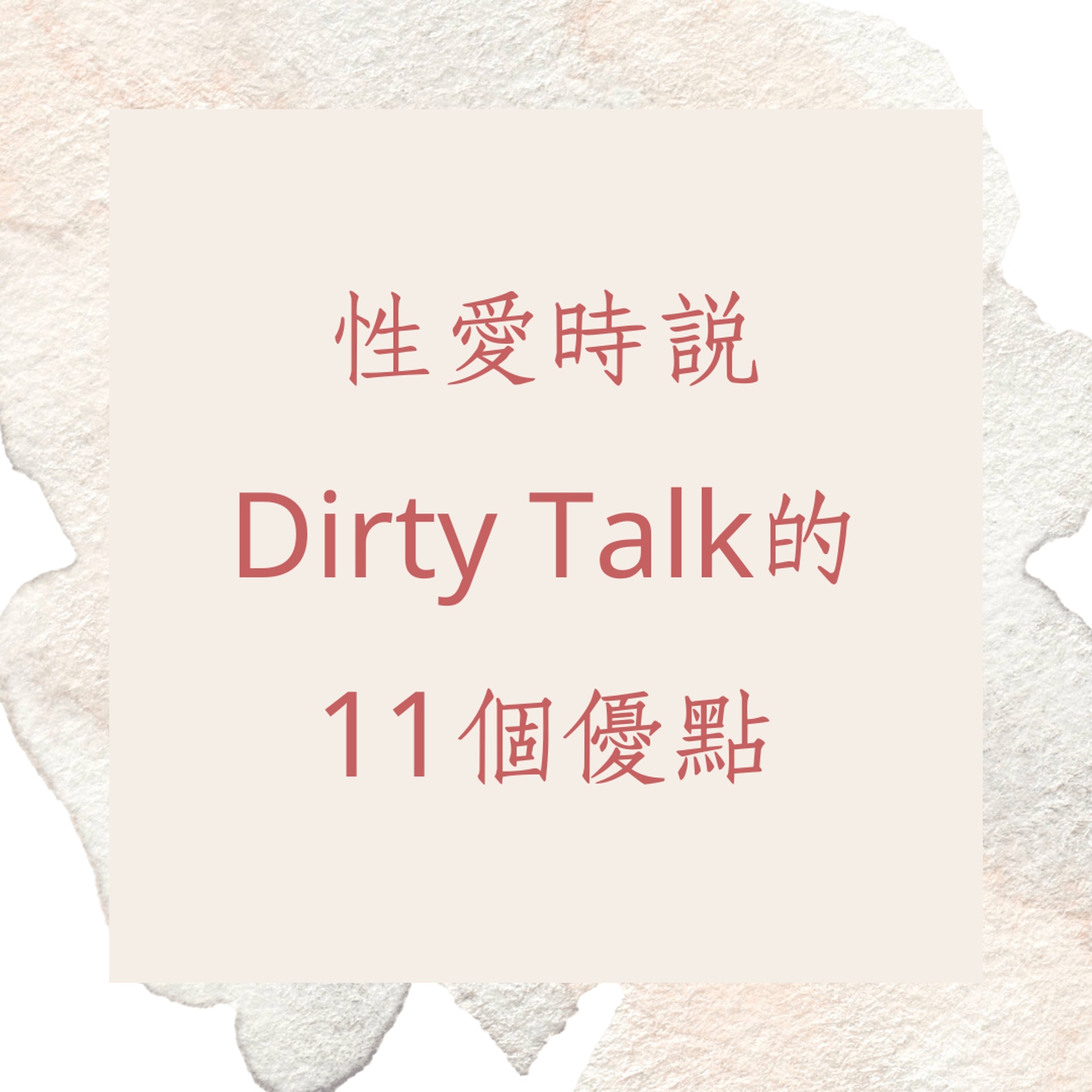 Dirty Talk Chinese porn pict