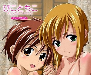 carol fosseneuve recommends boku no pico full ep pic