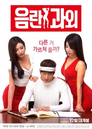 anais estrada recommends Erotic Korean Movies