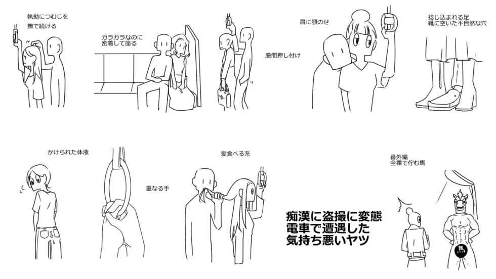 connie loo recommends japanese subway groping pic