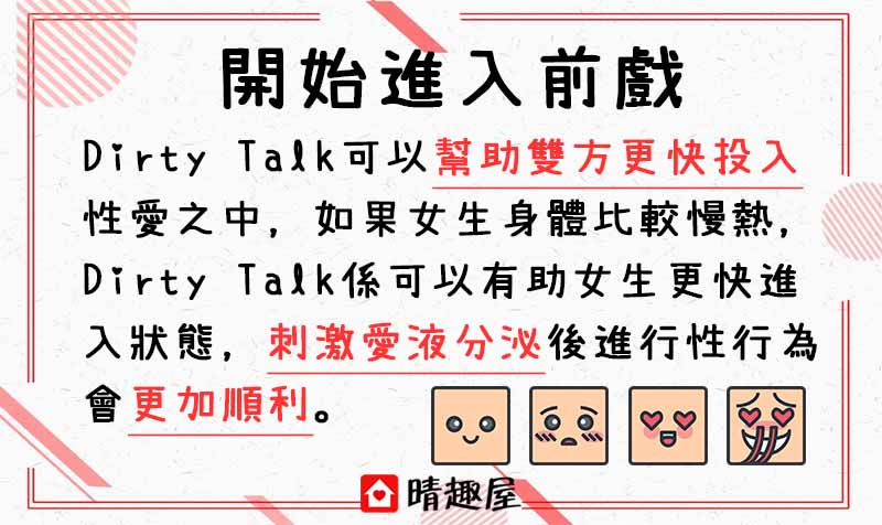 dirty talk chinese