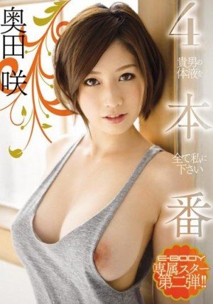 japan busty pornstar