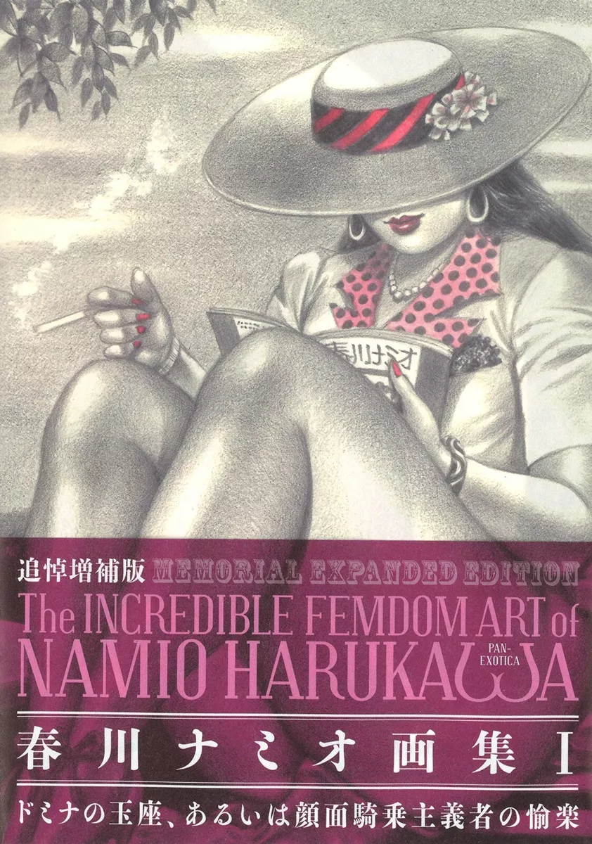 japan femdom art