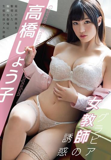 adrienne winston recommends jav gravure idols pic