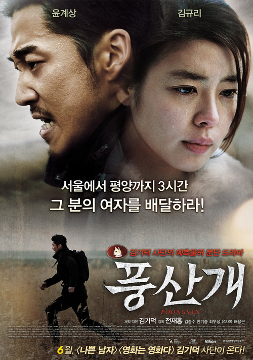debra heist recommends korean softcore movies pic