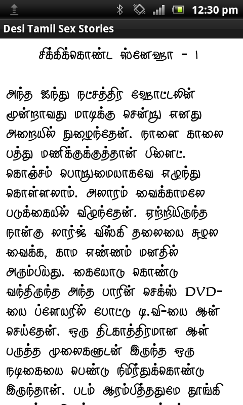 daniel ghansah recommends Tamil Se X Stories