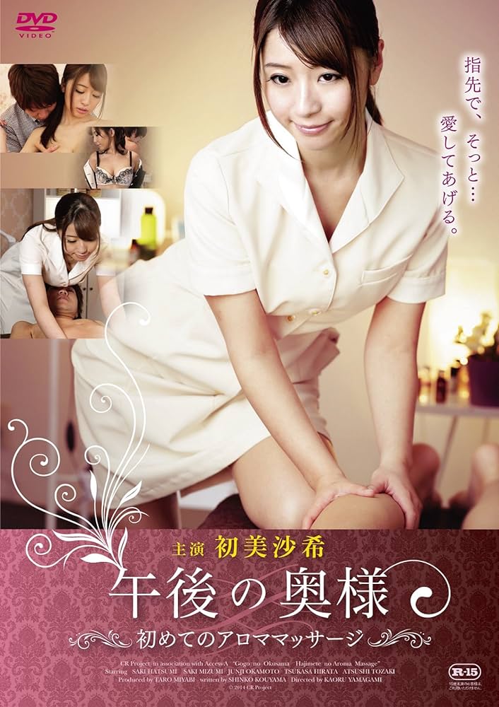 amanda mckown recommends video japan massage pic